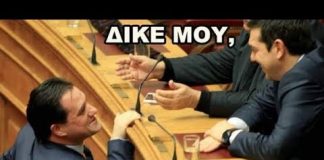 ΠΟΛΙΤΙΚΑ ΠΡΟΣΩΠΑ ΚΑΙ ΤΟ STATUS ΠΟΛΙΤΙΚΩΝ. 27/10/2017