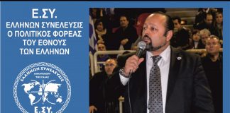 ΕΛΛΗΝΑ ΣΟΥ ΖΗΤΟΥΜΕ ΝΑ ΠΡΟΣΤΑΤΕΥΣΕΙΣ ΕΜΑΣ ΚΑΙ ΕΜΕΙΣ ΝΑ ΠΡΟΣΤΑΤΕΥΣΟΥΜΕ ΕΣΕΝΑ. 18/03/2018