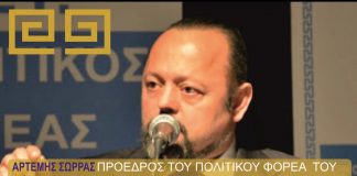 ΜΗΝΥΜΑ ΣΤΗΝ ΜΑΡΙONΕΤΑ ΕΡΝΤΟΓΑΝ ΚΑΙ ΤΟΝ ΜΕΝΤΟΡΑ ΤΗΣ. 19/03/2018
