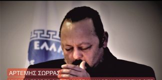 ΜΗΝΥΜΑ ΠΡΟΣ ΤΟ SITE ΤΟΥ VICE ΑΛΛΑ ΚΑΙ ΓΙΑ ΚΑΘΕ ΚΑΘΕΣΤΩΤΙΚΟ SITE. 20/03/2018