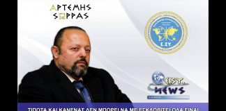 ΤΙΠΟΤΑ ΚΑΙ ΚΑΝΕΝΑΣ ΔΕΝ ΜΠΟΡΕΙ ΝΑ ΜΕ ΕΓΚΛΩΒΙΣΕΙ ΟΛΑ ΕΙΝΑΙ ΣΧΕΔΙΑΣΜΕΝΑ ΜΕΧΡΙ ΤΟ ΤΕΛΟΣ. 20/03/2018