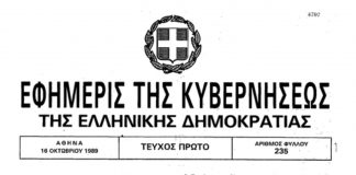 Η ΤΕΡΑΣΤΙΑ ΑΠΟΚΑΛΥΨΗ ΤΟΥ ΑΡΤΕΜΗ ΣΩΡΡΑ ΠΟΥ ΑΦΟΡΑ ΟΛΟΥΣ ΤΟΥΣ ΠΟΛΙΤΕΣ. 19/04/2018