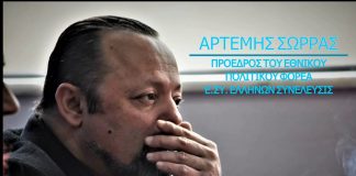 ΟΛΟΙ ΟΙ ΕΛΛΗΝΕΣ ΝΑ ΔΗΜΟΣΙΟΓΡΑΦΗΣΟΥΝ ΤΑ ΠΑΝΤΑ ΣΤΟΥΣ ΔΗΜΟΥΣ ΤΟΥΣ ΛΕΓΟΝΤΑΣ ΤΙΣ ΑΛΗΘΕΙΕΣ. 24/04/2018