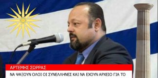 ΤΟ ΜΕΓΑΛΥΤΕΡΟ ΕΓΚΛΗΜΑ ΣΤΗ ΝΕΟΤΕΡΗ ΙΣΤΟΡΙΑ ΤΟΥ ΠΛΑΝΗΤΗ. 25/04/2018