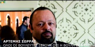 ΟΛΟΙ ΟΙ ΒΟΥΛΕΥΤΕΣ ΞΕΡΟΥΝ ΟΤΙ Η ΒΟΥΛΗ ΔΕΝ ΕΧΕΙ ΣΥΣΤΑΘΕΙ ΣΕ ΣΩΜΑ ΚΑΙ ΟΤΙ ΔΕΝ ΕΙΝΑΙ ΒΟΥΛΕΥΤΕΣ. 17/05/2018