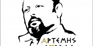 Ο ΑΡΤΕΜΗΣ ΣΩΡΡΑΣ ΑΠΑΝΤΑ ΓΙΑ ΤΙΣ ΚΙΝΗΣΕΙΣ ΠΑΝΙΚΟΥ ΑΠΟ ΤΗΝ ΚΥΒΕΡΝΗΣΗ. 28/05/2018