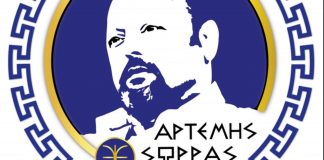 ΤΕΡΑΣΤΙΟ ΣΕΒΑΣΜΟ ΣΤΟΥΣ ΘΥΛΕΣ ΑΝΘΡΩΠΟΥΣ ΑΠΟ ΤΟΝ ΑΡΤΕΜΗ ΣΩΡΡΑ. 02/06/2018