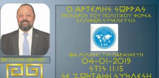 Η ΣΥΝΕΝΤΕΥΞΗ ΤΟΥ ΑΡΤΕΜΗ ΣΩΡΡΑ ΣΤΟ ΡΑΔΙΟ ΑΛΜΩΠΕΙΑ. 04/01/2019
