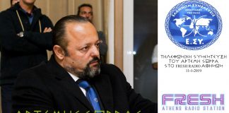 ΣΥΝΕΝΤΕΥΞΗ ΑΡΤΕΜΗ ΣΩΡΡΑ ΣΤΟ FRESH RADIO ΑΘΗΝΩΝ. 11/01/2019