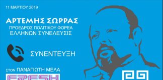 ΤΑ ΧΑΡΑΓΜΑΤΑ ΤΩΝ ΔΟΓΜΑΤΩΝ ΚΑΙ ΤΩΝ ΚΟΜΜΑΤΩΝ ΠΡΕΠΕΙ ΝΑ ΠΕΤΑΞΕΙ ΣΗΜΕΡΑ Ο ΕΛΛΗΝΑΣ ΠΟΛΙΤΗΣ. 11/03/2019