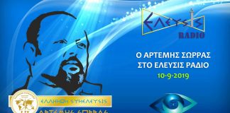 ΑΝ ΣΑΣ ΞΕΧΡΕΩΝΑ ΤΗΝ ΑΛΛΗ ΜΕΡΑ Η ΒΟΥΛΗ ΜΕ ΝΟΜΟΥΣ ΘΑ ΣΑΣ ΤΑ ΕΠΑΙΡΝΕ ΠΙΣΩ. elefsisradio.gr 10/09/2019