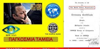 ΑΡΤΕΜΗΣ ΣΩΡΡΑΣ: ΝΑ ΥΠΟΓΡΑΨΕΙ ΟΛΟΣ Ο ΕΛΛΗΝΙΚΟΣ ΠΛΗΘΥΣΜΟΣ ΤΗΝ ΕΝΤΟΛΗ ΑΠΟΠΛΗΡΩΜΗΣ 17/10/2019