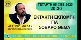 ΑΝ ΤΟ ΚΑΘΕΣΤΩΣ ΔΕΝ ΒΑΛΕΙ ΜΥΑΛΟ ΘΑ ΤΟ ΛΙΩΣΟΥΜΕ ΜΕ ΤΟ ΧΡΗΜΑΤΟΓΡΑΦΟ. 05/02/2020