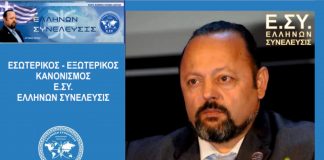 ΑΝΑΛΥΣΗ ΕΣΩΤΕΡΙΚΟΥ-ΕΞΩΤΕΡΙΚΟΥ ΚΑΝΟΝΙΣΜΟΥ ΤΟΠΙΚΟΥ ΟΡΓΑΝΙΣΜΟΥ Ε. ΣΥ. ΤΟ ΤΕΛΟΣ ΤΩΝ ΠΡΟΔΟΤΩΝ. 04/01/2018