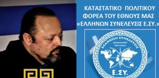ΑΝΑΛΥΣΗ ΚΑΤΑΣΤΑΤΙΚΟΥ ΠΟΛΙΤΙΚΟΥ ΦΟΡΕΑ Ε. ΣΥ. ΤΟ ΤΕΛΟΣ ΤΩΝ ΠΡΟΔΟΤΩΝ. 05/01/2018