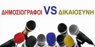 ΠΡΟΣ ”ΔΗΜΟΣΙΟΓΡΑΦΟ” ΓΙΩΡΓΟ ΠΑΠΑΔΑΚΗ ΚΑΙ ΟΠΟΙΟΝ ΨΕΥΔΕΤΑΙ ΑΚΟΜΑ. 14/01/2018