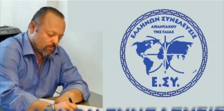 ΟΤΙ ΕΧΕΙ ΥΠΟΓΡΑΦΘΕΙ ΑΠΟ ΤΗΝ ΕΛΛΗΝΩΝ ΣΥΝΕΛΕΥΣΙΣ ΕΚΤΕΛΕΙΤΑΙ ΜΕ ΑΠΟΛΥΤΗ ΑΚΡΙΒΕΙΑ ΣΤΗΝ ΕΛΛΗΝΩΝ ΠΟΛΙΤΕΙΑ. 17/01/2018