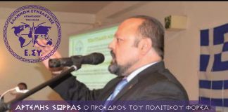 ΑΠΕΙΡΗ Η ΕΚΤΙΜΗΣΗ ΚΑΙ ΑΠΕΙΡΟΣ Ο ΣΕΒΑΣΜΟΣ ΣΤΟΥΣ ΕΛΛΑΝΙΟΥΣ ΠΟΛΕΜΙΣΤΕΣ 13/03/2018