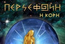 ΠΕΡΣΕΦΩΝΗ Η ΚΟΡΗ Ο ΠΡΩΤΑΡΧΙΚΟΣ ΑΝΘΡΩΠΟΣ