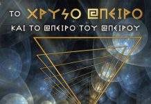ΤΟ ΧΡΥΣΟ ΑΠΕΙΡΟ ΚΑΙ ΤΟ ΑΠΕΙΡΟ ΤΟΥ ΑΠΕΙΡΟΥ ΣΤΗΝ ΑΠΕΙΡΗ ΔΗΜΙΟΥΡΓΙΑ ΤΩΝ ΑΛΦΑ ΚΑΙ ΤΟΥ ΩΜΕΓΑ