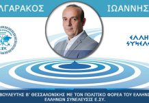 ΒΟΥΛΓΣΑΡΑΚΟΣ ΙΩΑΝΝΗΣ